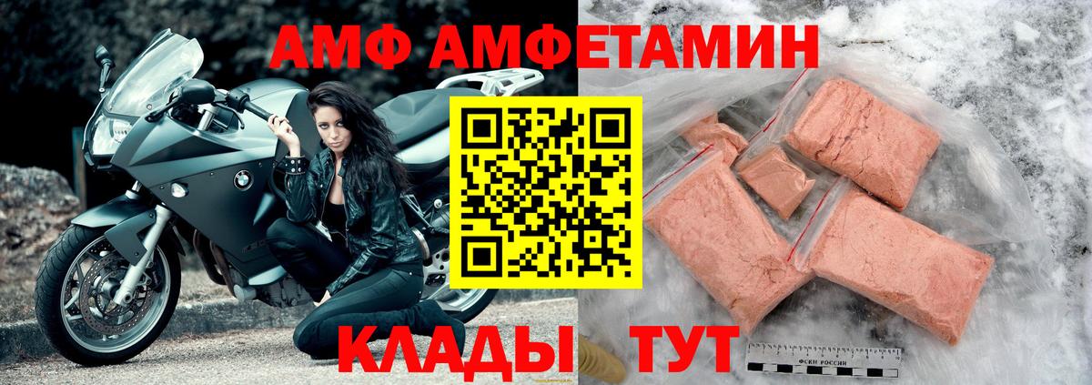 Амфетамин  АМФЕТАМИН Розовый  Вход с VPN  Йошкар-Ола 