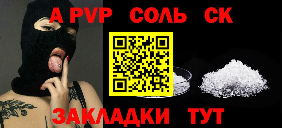 Йошкар-Ола  Alpha-PVP Соль  Вход с VPN  цены наркотик  Alpha PVP мука 
