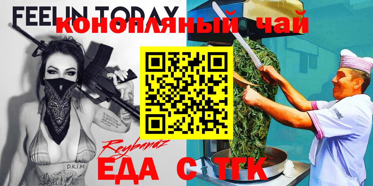 Йошкар-Ола  Печенье с ТГК конопля  Вход с VPN 