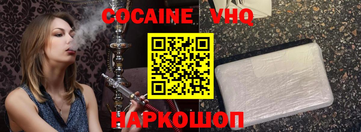 Cocaine Fish Scale Йошкар-Ола