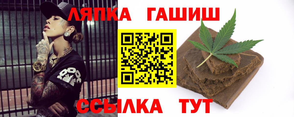ГАШИШ убойный  Гашиш гарик  Йошкар-Ола  Вход с VPN 