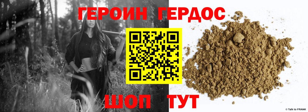 Героин хмурый  Вход с VPN  Йошкар-Ола 