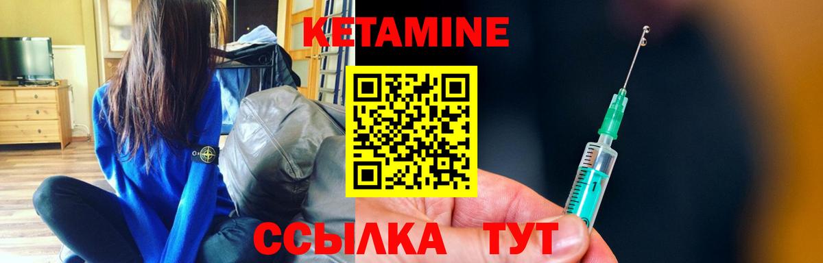КЕТАМИН ketamine Йошкар-Ола