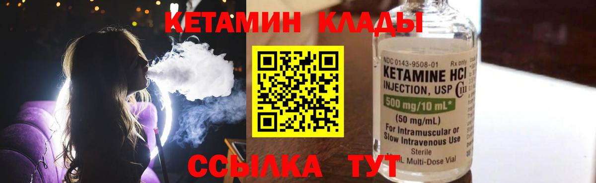 Кетамин ketamine  Вход с VPN  Йошкар-Ола 