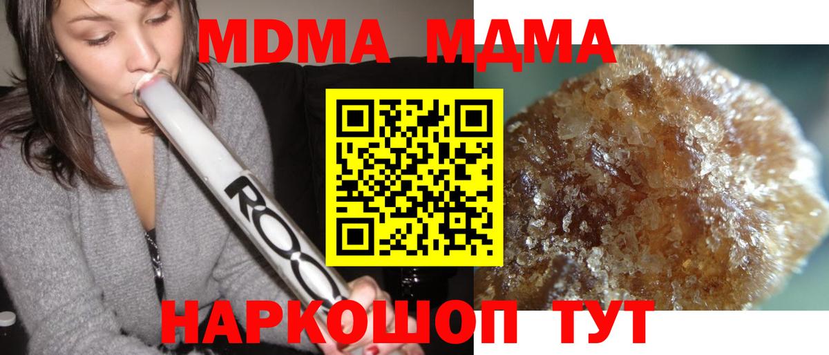 Йошкар-Ола  MDMA молли  МДМА  Вход с VPN  МДМА Molly 