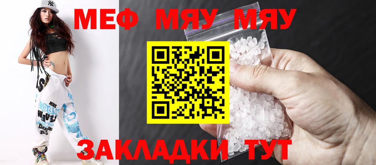 Меф мяу мяу  Вход с VPN  Мефедрон мяу мяу  Меф  Йошкар-Ола 
