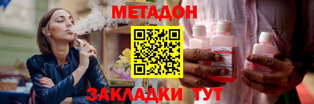 МЕТАДОН methadone  Вход с VPN  Йошкар-Ола  площадка клад  Метадон methadone 