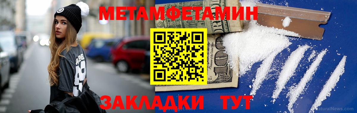 МЕТАМФЕТАМИН витя  Вход с VPN  Йошкар-Ола  МЕТАМФЕТАМИН витя 
