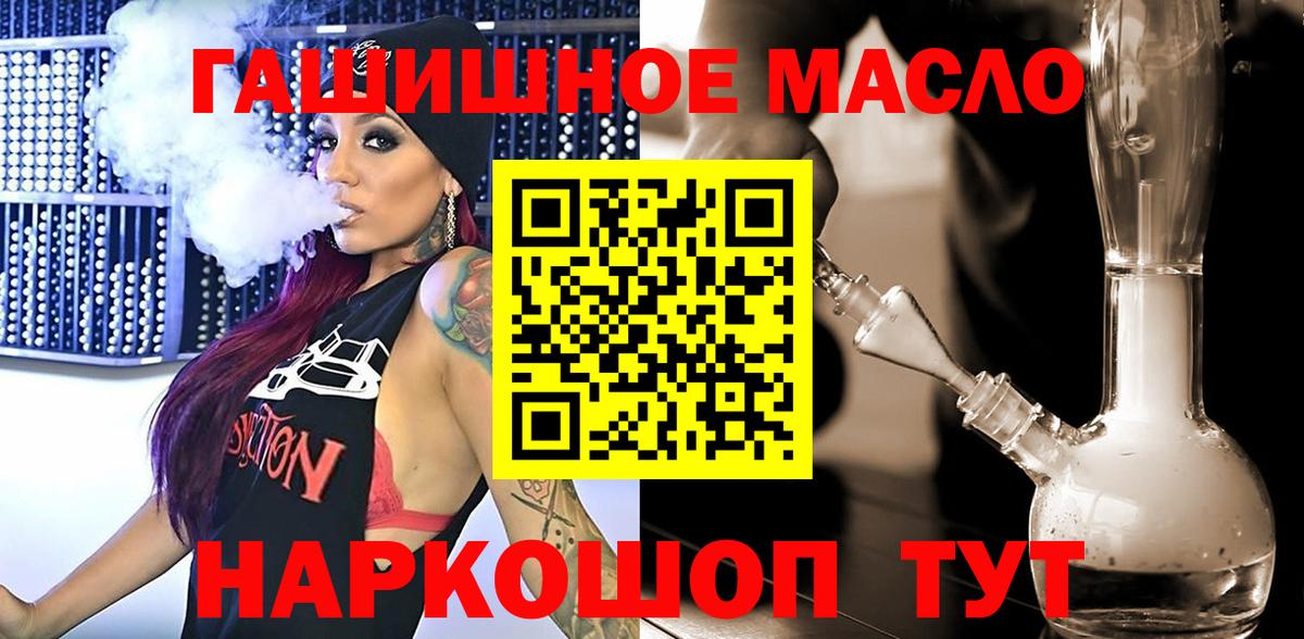 Йошкар-Ола  Дистиллят ТГК вейп  Вход с VPN 