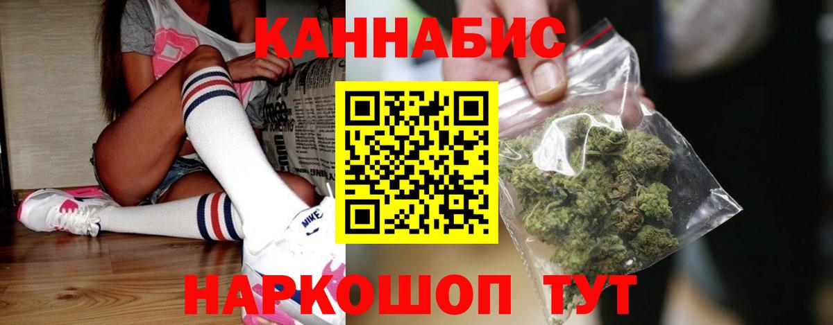Каннабис LSD WEED Йошкар-Ола